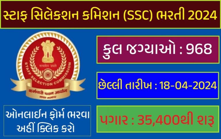 SSC JE Recruitment 2024