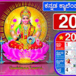 Kannada Calendar