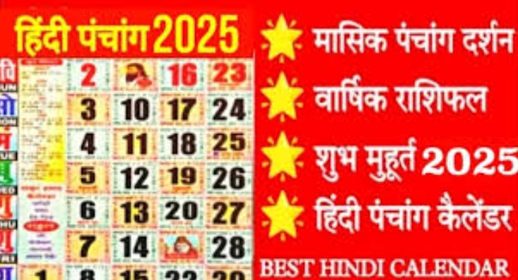 Hindi Panchang Calendar