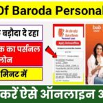 Bank of Baroda Personal Loan