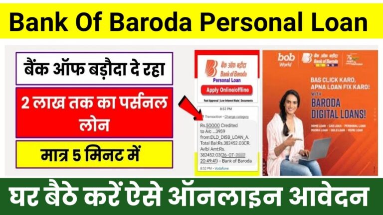 Bank of Baroda Personal Loan