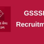 GSSSB Recruitment 2024