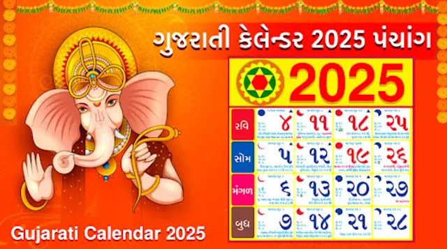 Gujarati Calendar 2025