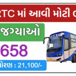 GSRTC Helper Bharti 2024 Gujarat