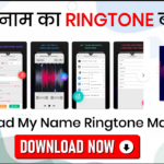 Download My Name Ringtone Maker App