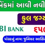 IDBI Bank Recruitment 2025