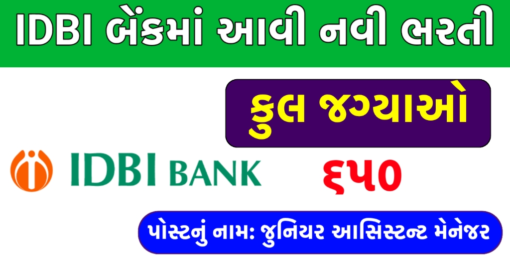 IDBI Bank Recruitment 2025