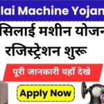 Free Sewing Machine Scheme 2025